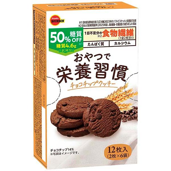 Bourbon Carb Balance Chocolate Chip Cookies 12 Pieces