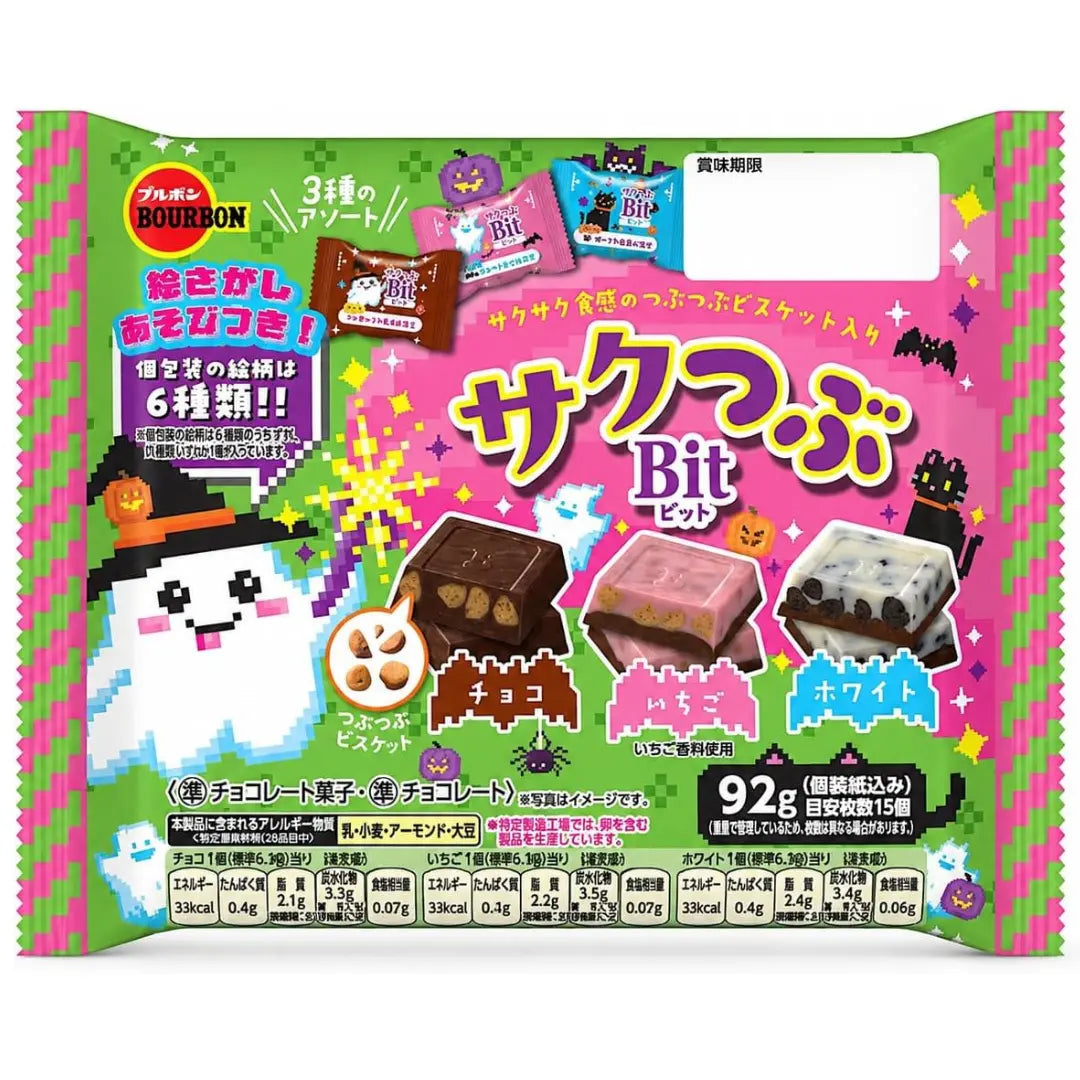 Bourbon Halloween Sakutsubu Crispy Bits Assorted Chocolate 92g