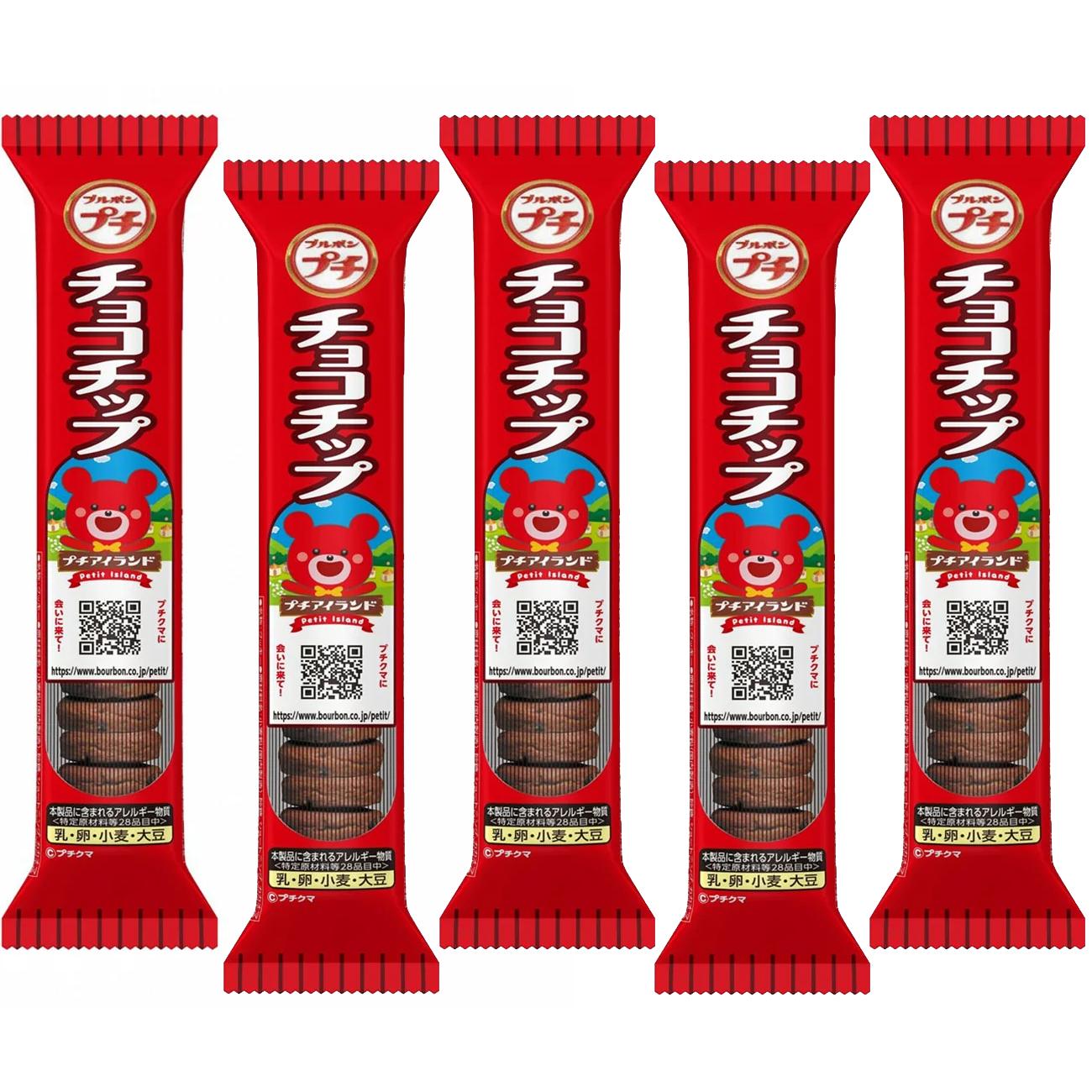 Bourbon Petit Chocolate Chip Bite Sized Cookies