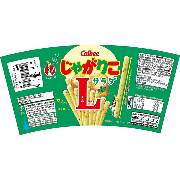 Calbee Jagarico Potato Sticks Snack Salad Flavor Large 68g
