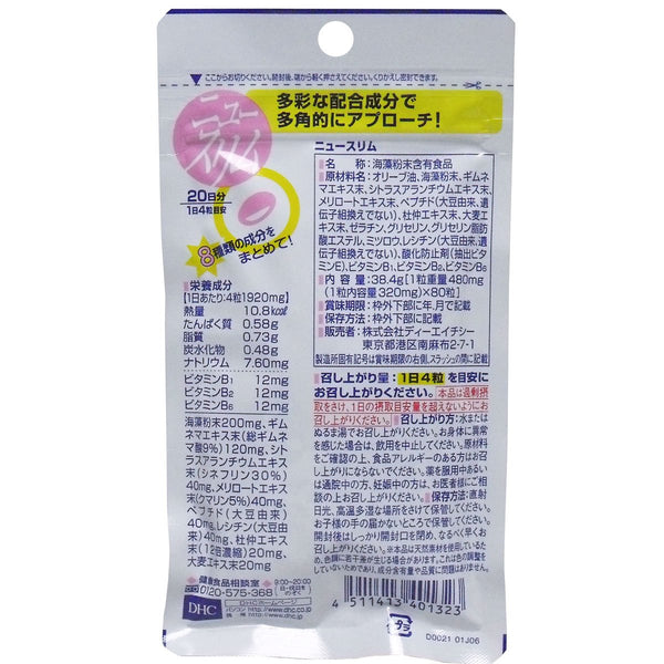 DHC New Slim Diet Support Supplement 80 Capsules