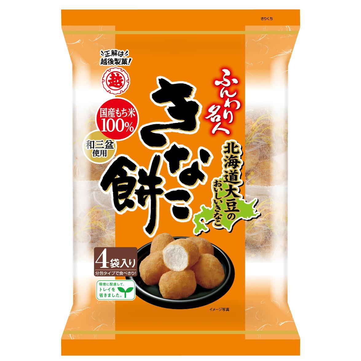 Echigo Seika Funwari Meijin Fluffy Rice Cake Snack Kinako Flavor 75g