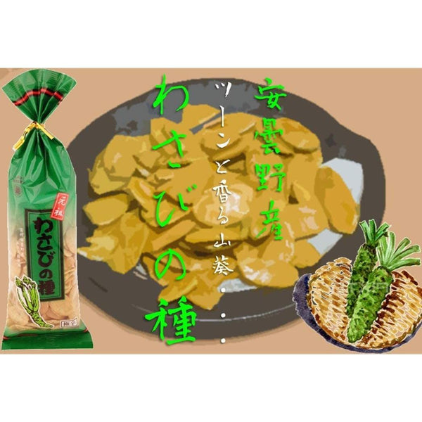 Echigo Seika Wasabi no Tane Wasabi Flavor Rice Crackers 80g