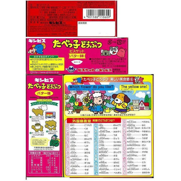 Ginbis Tabekko Dobutsu Animal Shaped Biscuits 63g