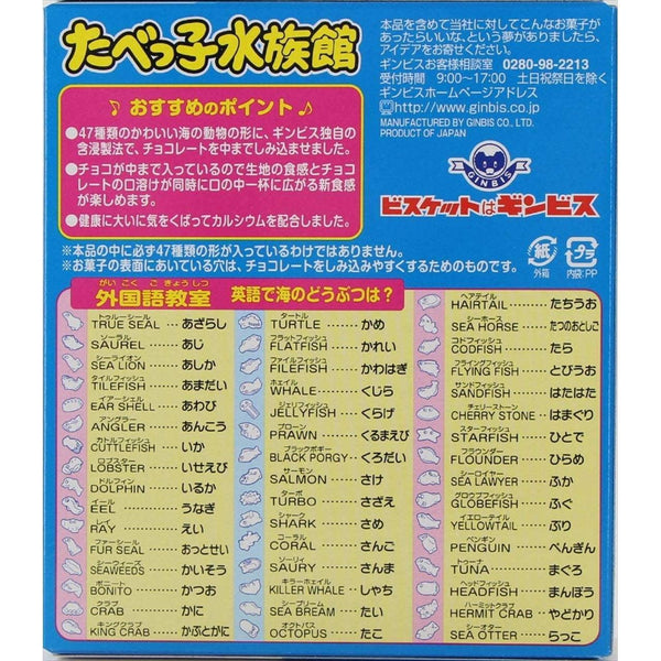 Ginbis Tabekko Suizokukan Sea Animal Shaped Chocolate Biscuits 50g