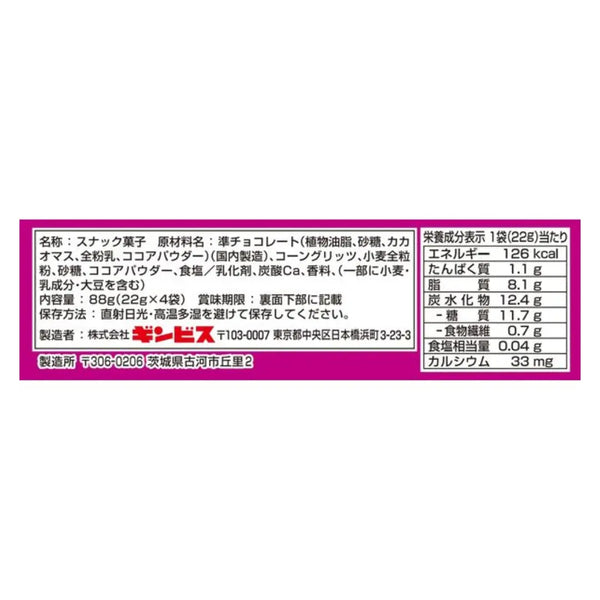Halloween Crispy Chocolate Coated Corn Star-Shaped Snack Dagashi 88g