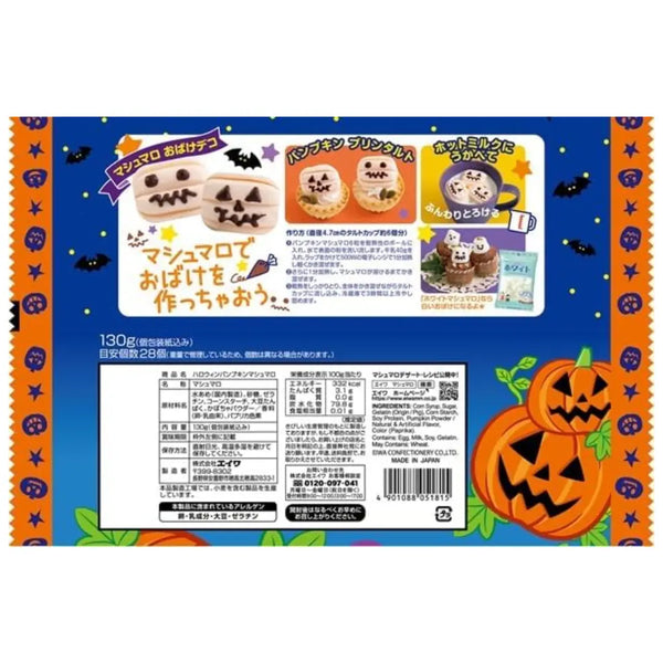 Halloween Pumpkin Flavored Soft Marshmallow Treats Party Pack 130g