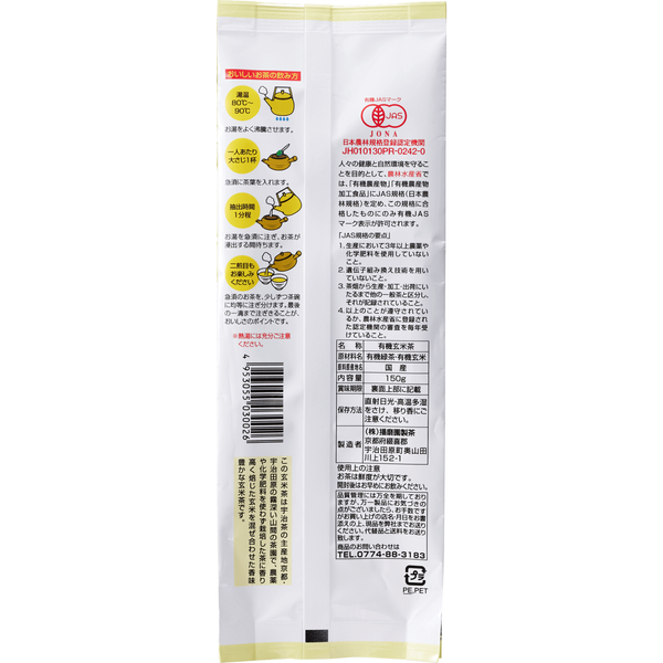 Harimaen Organic Genmaicha Loose Leaf Brown Rice Green Tea 150g