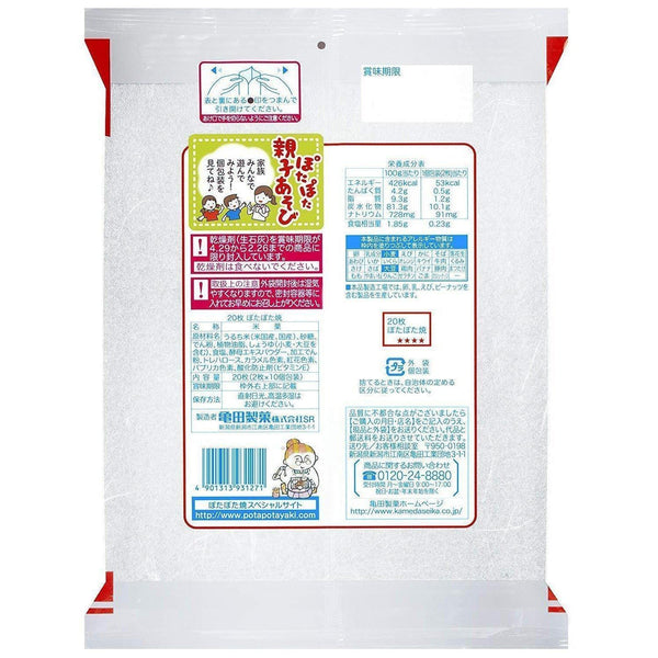 Kameda Potapota Yaki Senbei Rice Crackers