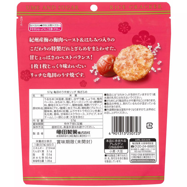 Kameda Sweet & Salty Baked Rice Crackers Plum Honey Flavor 57g