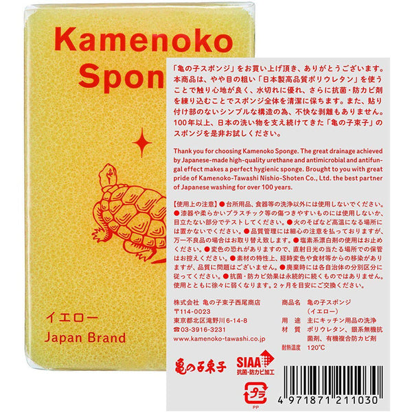 Kamenoko Kitchen Sponge Yellow Dish Sponge