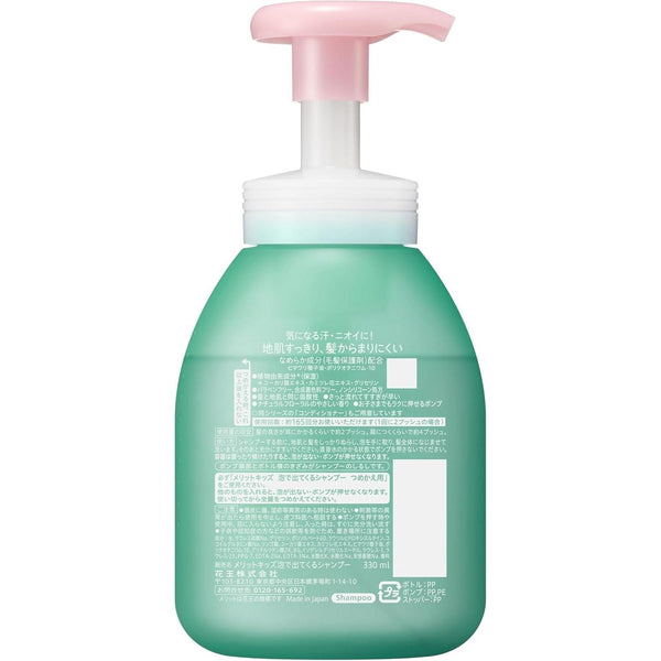 Kao Merit Foam Shampoo for Kids 330ml