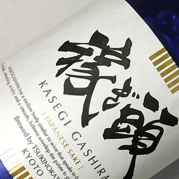 Kasegi Gashira Junmai Sake Light Refreshing Japanese Sake 720ml