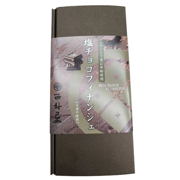 Kinosaki Sweets Rice Flour Financier Cake Salty Chocolate 5 Pieces