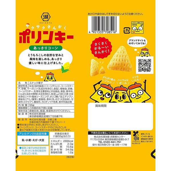 Koikeya Polinky Corn Soup Chips (Japanese Corn Snack) 55g