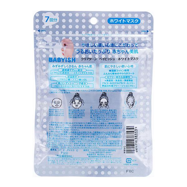 Kosé Clear Turn Babyish Skin Softening Sheet Mask 7 Sheets