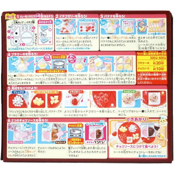 Kracie Popin Chocolate Fondue Making Kit for Kids 31g (Pack of 5)