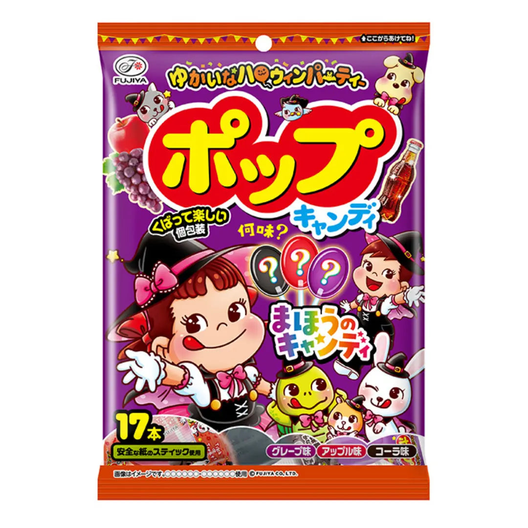 Lollipop Candy Halloween Limited Assorted Party Pack 17 ct