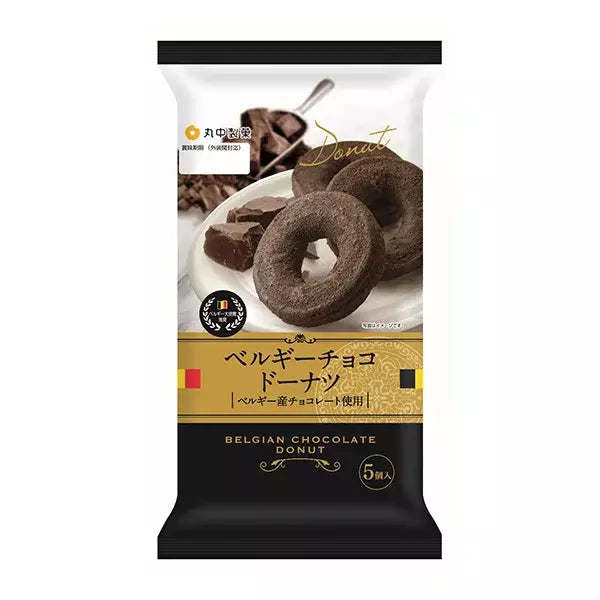 Marunaka Rich Belgian Chocolate Donuts Chocolate Doughnuts 5 Pieces