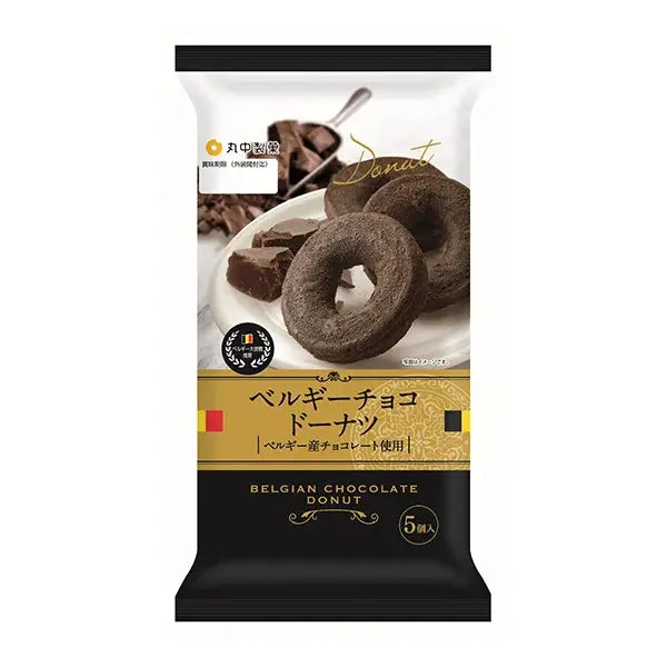 Marunaka Rich Belgian Chocolate Donuts Chocolate Doughnuts 5 Pieces