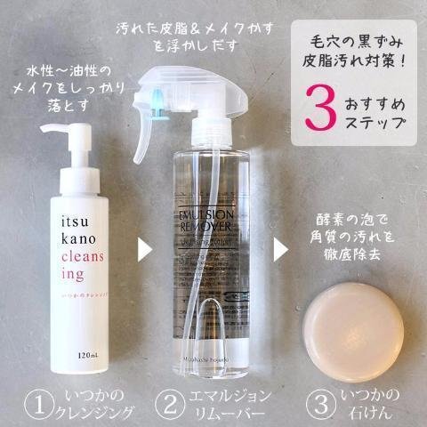 Mizuhashi Hojudo Emulsion Remover Cleansing Lotion 200ml