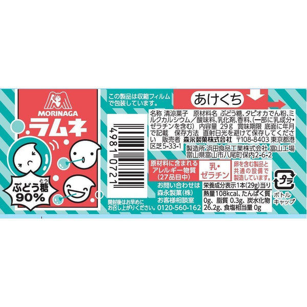 Morinaga Ramune Soda Candy 29g