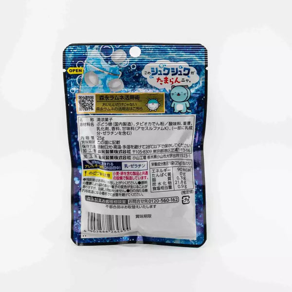 Morinaga Ramune Strong Fizzy Candy Sparkling Soda Flavor 25g
