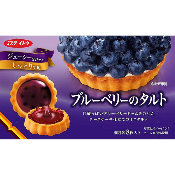 Mr. Ito Bite Sized Blueberry Tart Snack 8 Pieces