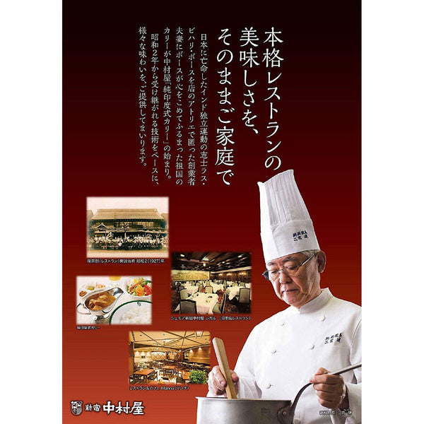 Nakamuraya Sichuan Mapo Tofu Sauce Numbing Spicy 150g