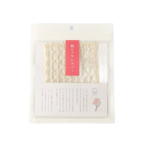 Natural Silk Moisturizing Hair Brush Cover For Shiny Hair 12.5cm