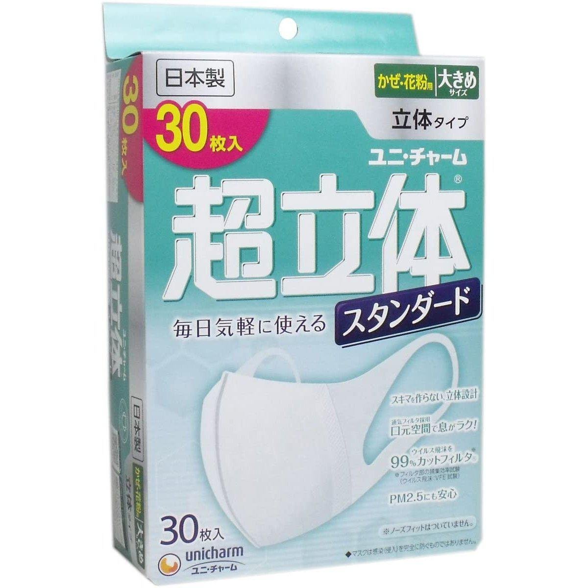 Unicharm Cho Rittai Standard White 3D Face Mask Large Size 30 ct.