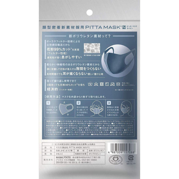 Arax Pitta Mask Navy Regular Size Breathable Face Mask 3 Pack