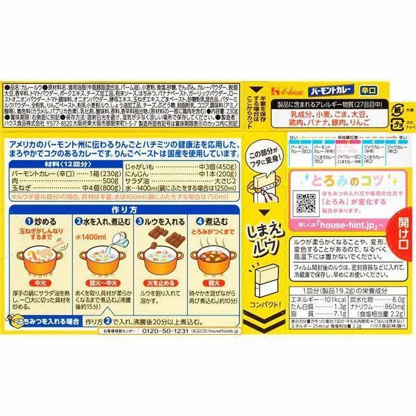 House Foods Vermont Japanese Curry Roux Sauce Hot 230g