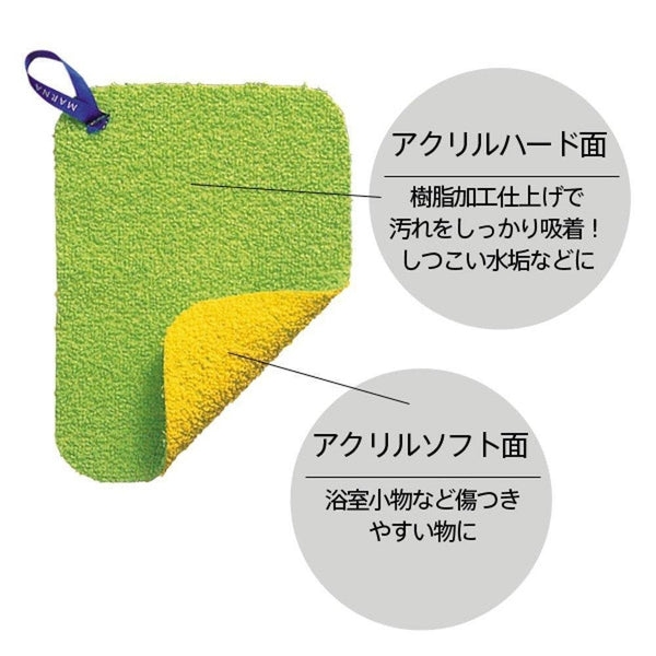 Marna Slim Stain Scrub Cloth Non-Scratch Cleaning Cloth W193