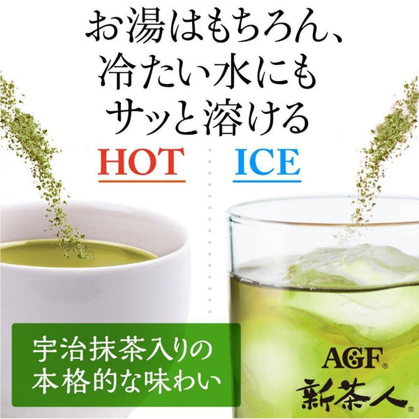 AGF Instant Powdered Sencha Green Tea With Uji Matcha 100 Sticks
