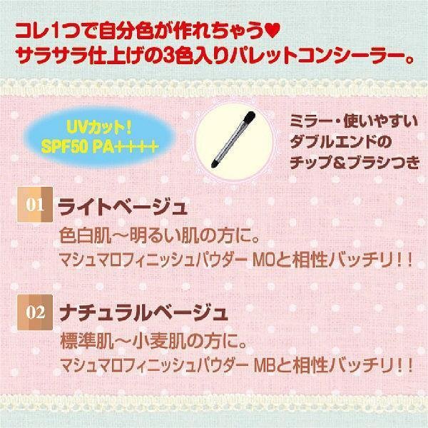 Canmake Color Mixing Concealer Natural Beige SPF50 3.9g