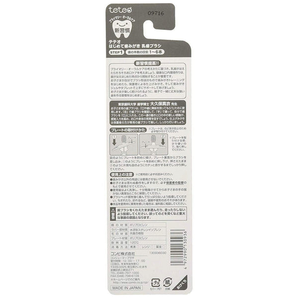 Combi Teteo Baby First Toothbrush Step 1 Soft Bristles (0+ Months)