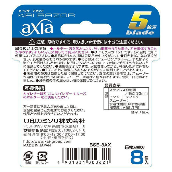 Kai Axia 5 Razor Blade Refills 8 Cartridges