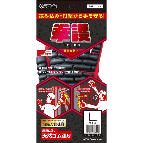 Atom Kengo Impact Resistant Work Gloves 1138