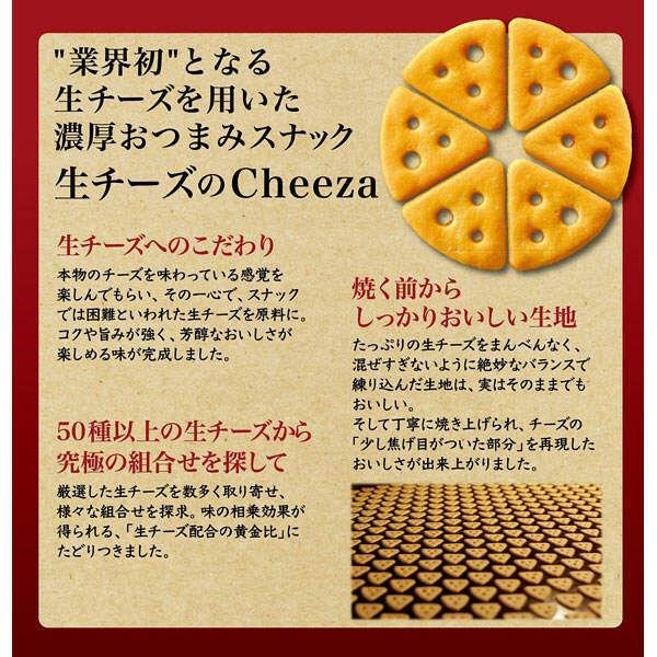 Glico Cheeza Camembert Cheese Crackers 36g