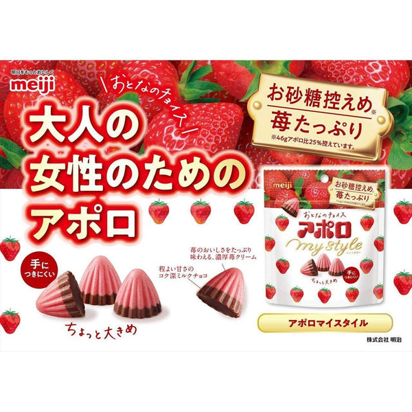 Meiji Apollo My Style Strawberry Chocolate Less Sugar 41g