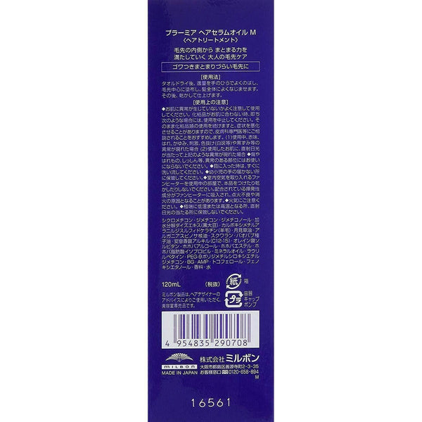 Milbon Plarmia Hair Serum Oil M For Dry & Stiff Hair 120ml
