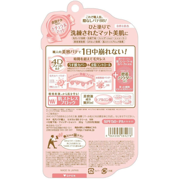 Sana Keana Pate Shokunin Mineral BB Cream Natural Matte 30g