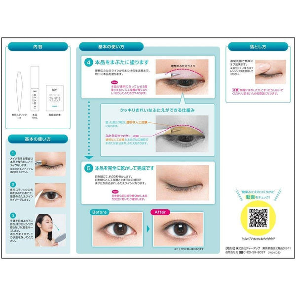 D-UP Orishiki Eyelid Skin Film Invisible Double Eyelid Crease Liquid 4ml