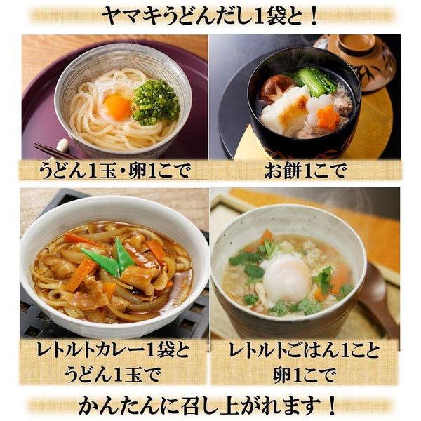 Yamaki Low Sodium Udon Shiro Dashi Stock 6 Sachets