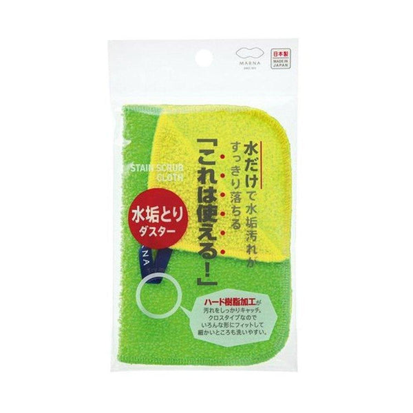 Marna Slim Stain Scrub Cloth Non-Scratch Cleaning Cloth W193