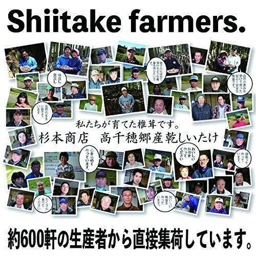 Sugimoto Dried Organic Japanese Shiitake Mushrooms 70g