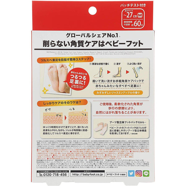 Liberta Baby Foot Peel Feet Peeling Mask (Easy Pack - 60 Minutes Treatment)