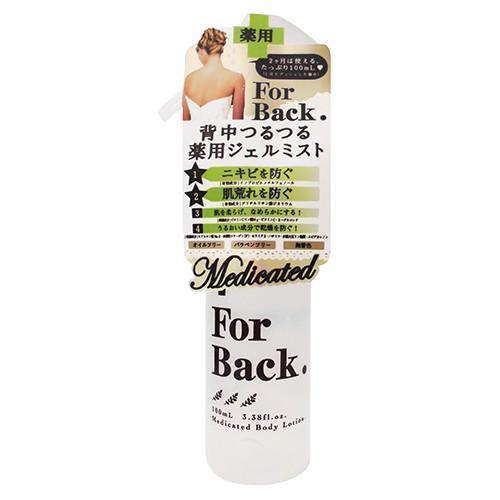 Pelican Soap For Back Acne Medicated Mist Body Lotion 100ml