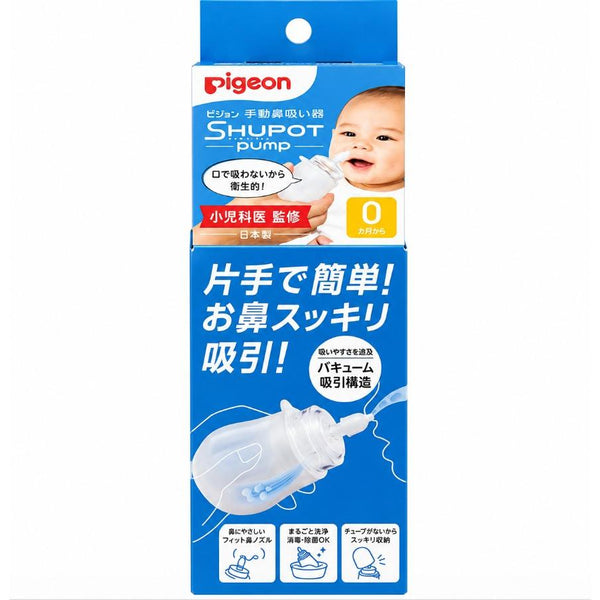 Pigeon Baby Nose Cleaner Nasal Aspirator Gentle Suction For Newborns
